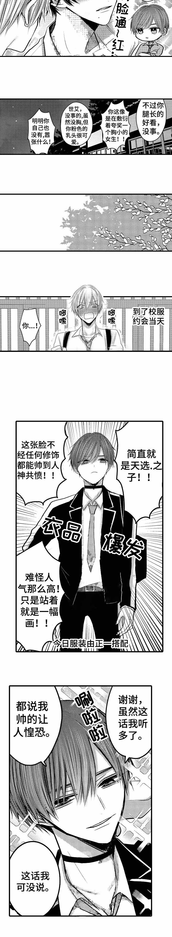 心跳信息素免费完整版漫画,第65话4图