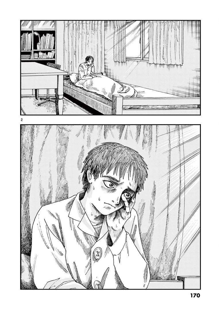我死前的百物语作者漫画,第10话2图