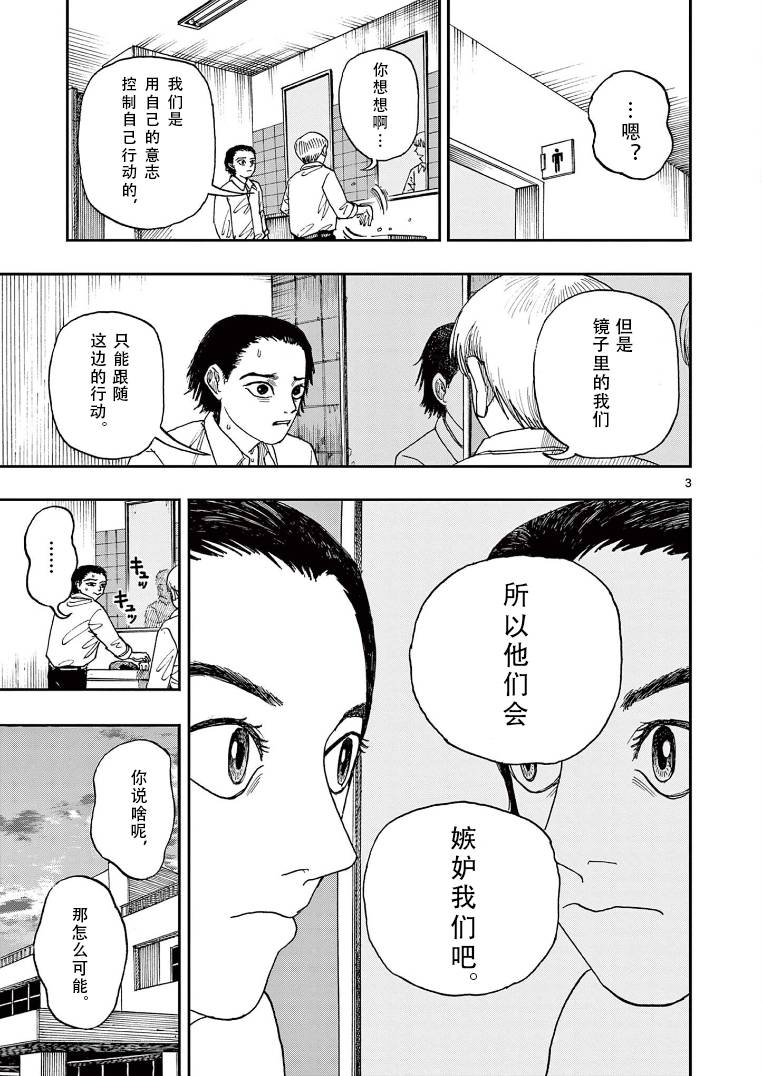 我死前的百物语漫画讲得是什么漫画,第15话3图