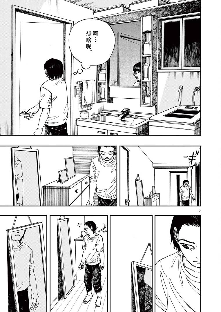 我死前的百物语漫画讲得是什么漫画,第15话5图