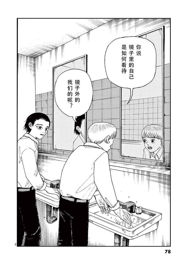 我死前的百物语漫画讲得是什么漫画,第15话2图