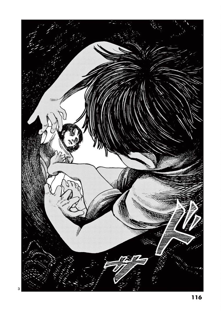 死前的百物语原版漫画,第17话3图