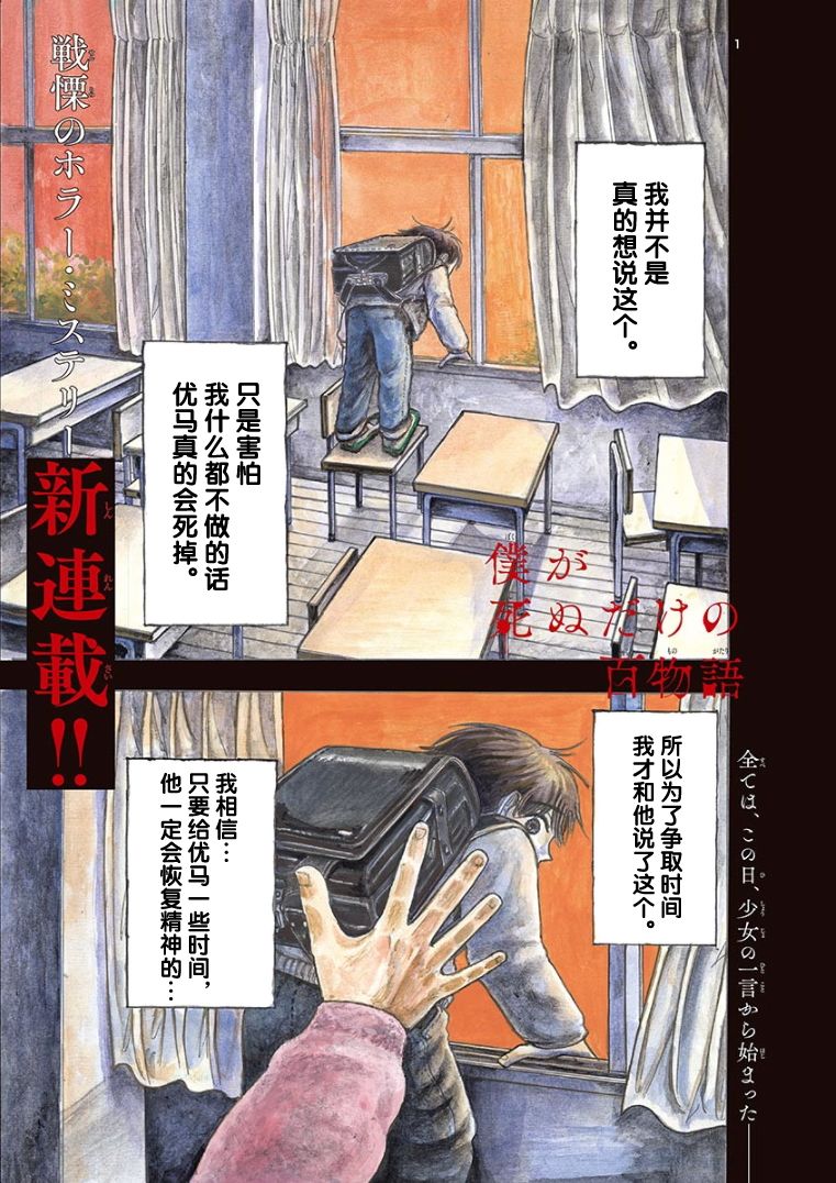 百物语地缚少年花子君漫画,第1话同路人2图