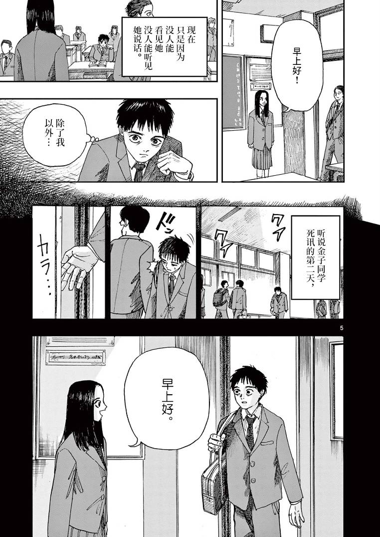 我死前的百物语漫画在线漫画,第14话5图