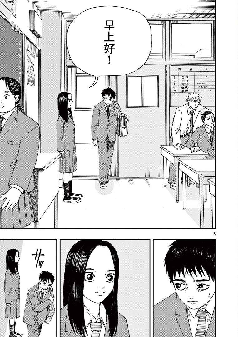我死前的百物语漫画在线漫画,第14话3图