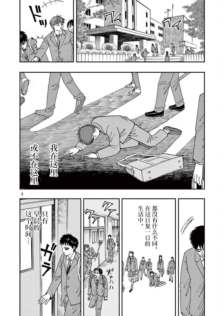 我死前的百物语漫画在线漫画,第14话2图