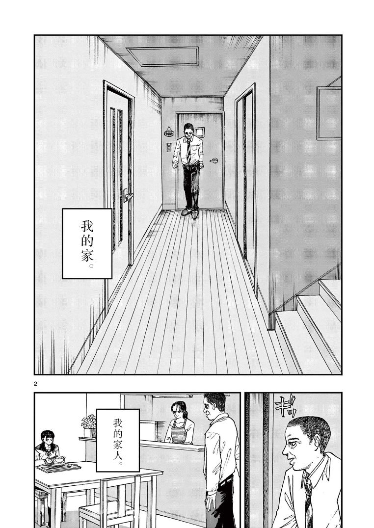 我死前的百物语分析漫画,第13话2图