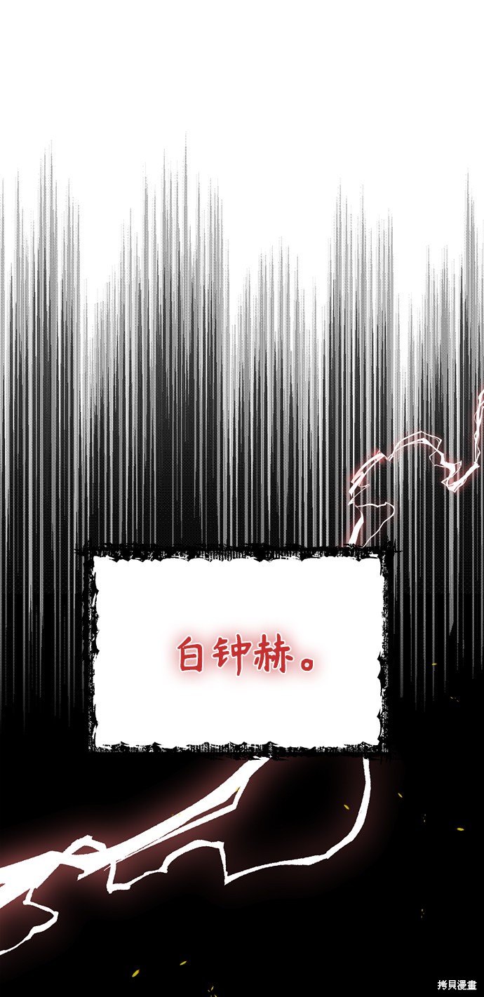天魔的不凡重生小说漫画,第2话2图