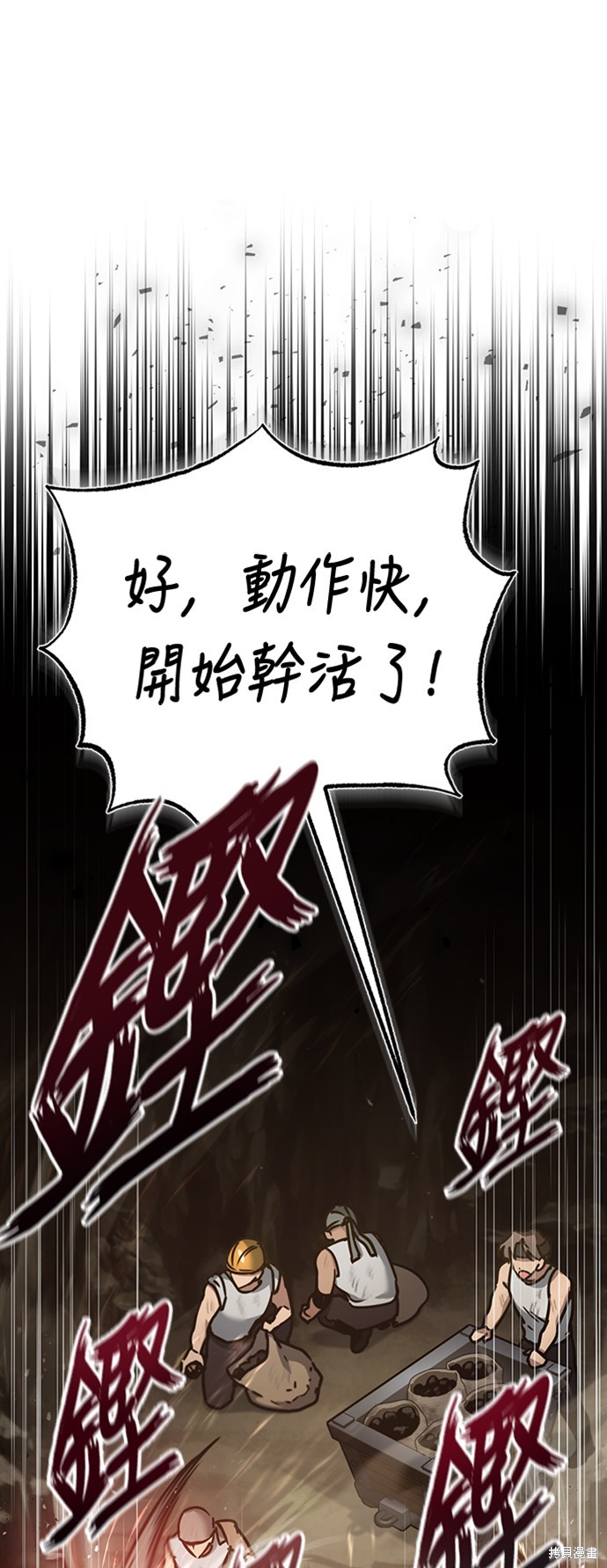主角是天魔漫画,第45话1图