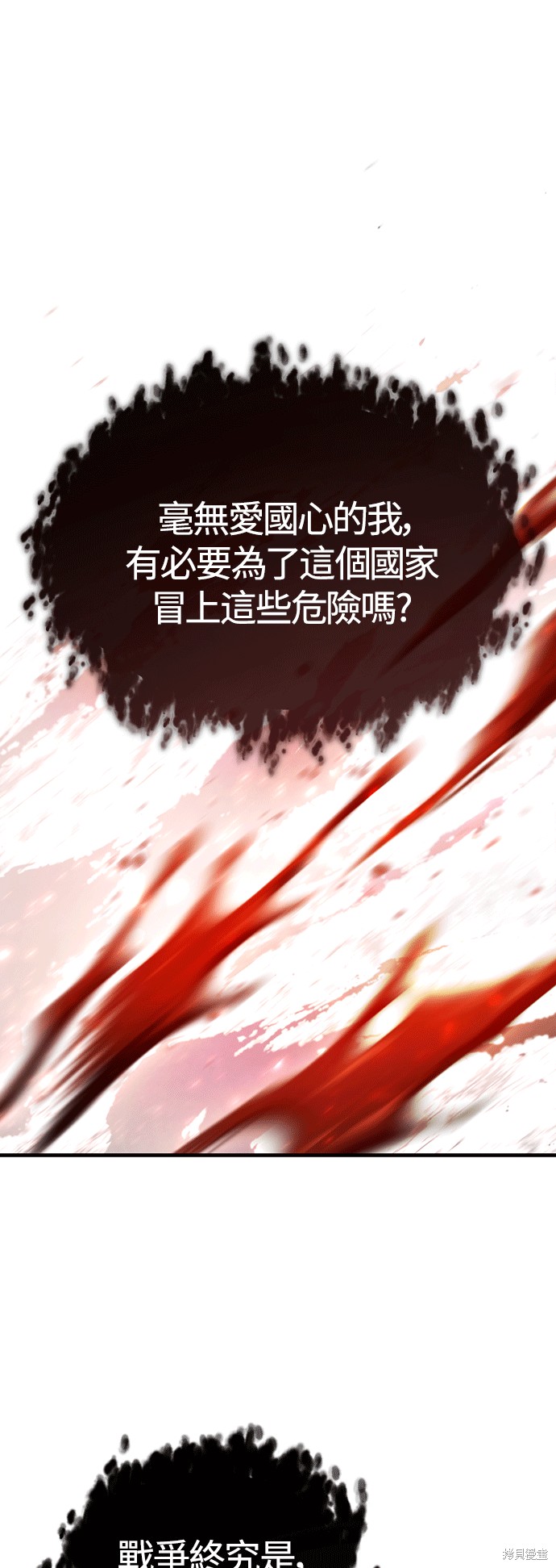 天魔的不凡重生视频漫画,第56话1图