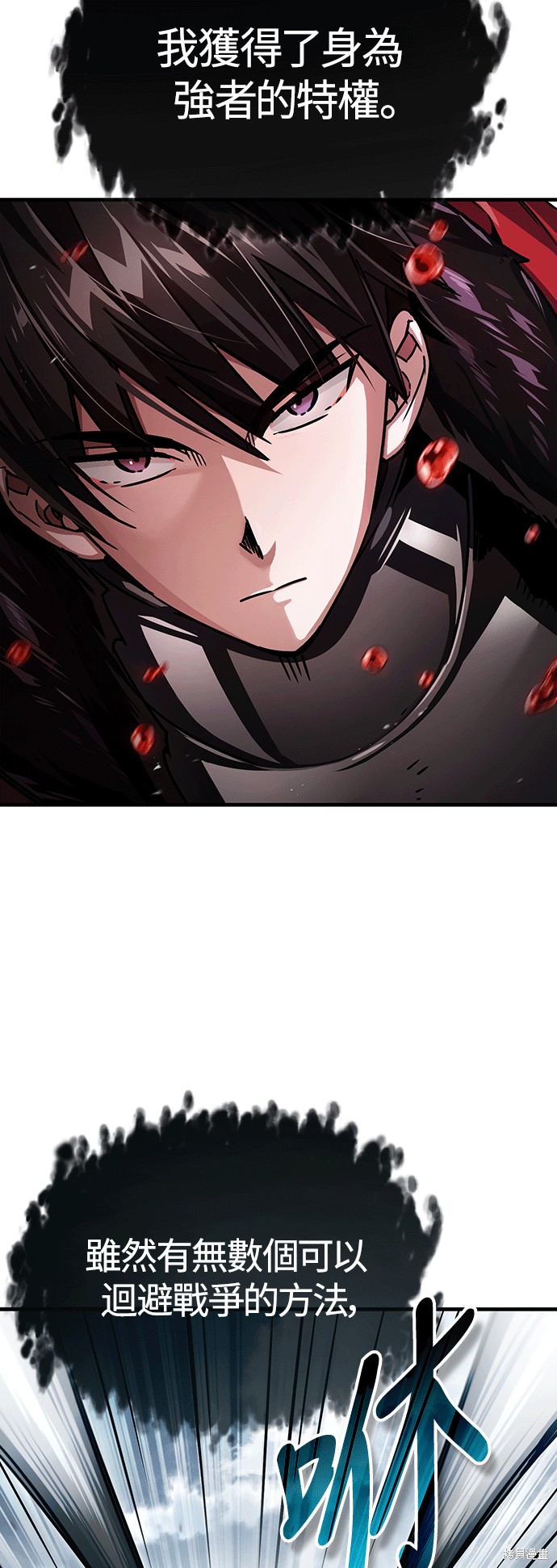 天魔的不凡重生视频漫画,第56话4图