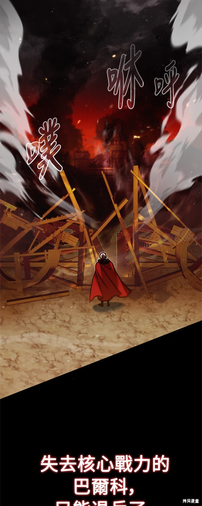 天魔的不凡重生小说漫画,第35话2图