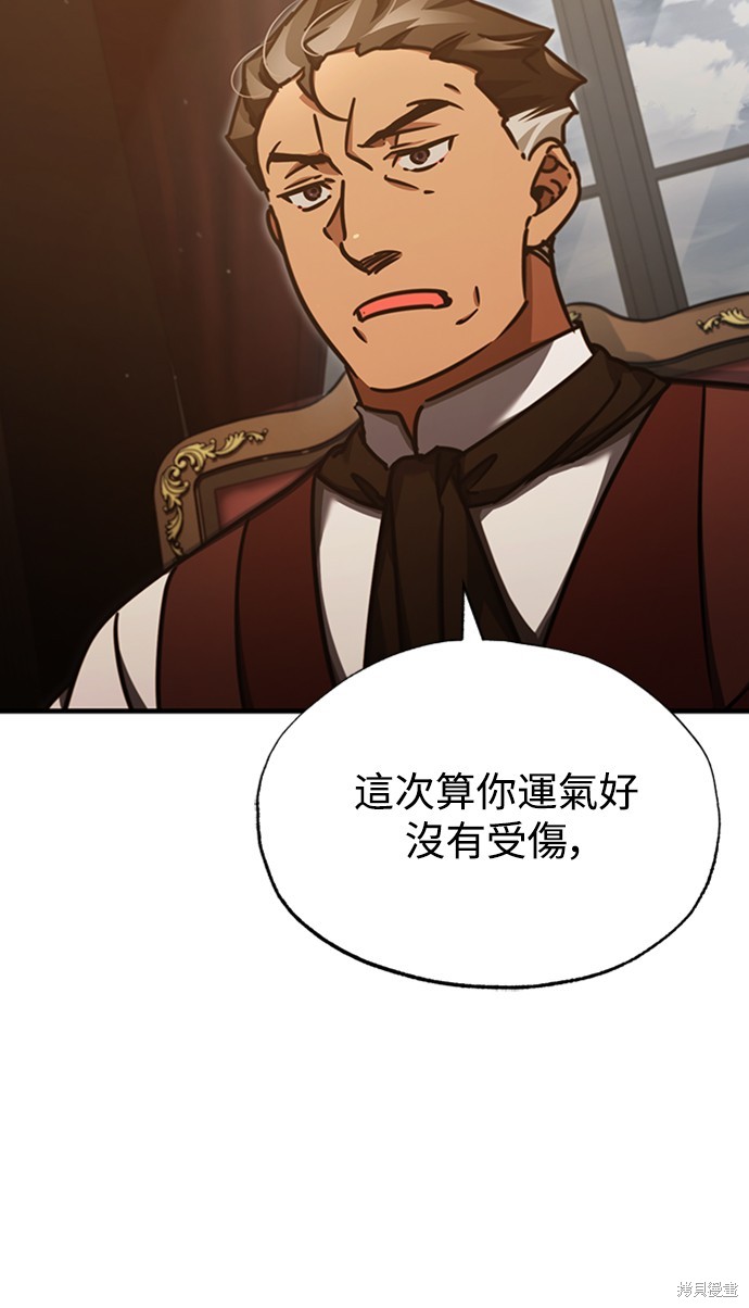 天魔的不凡重生5漫画,第46话4图