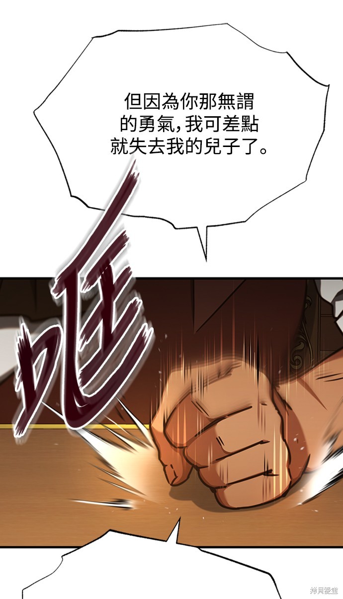 天魔的不凡重生5漫画,第46话5图