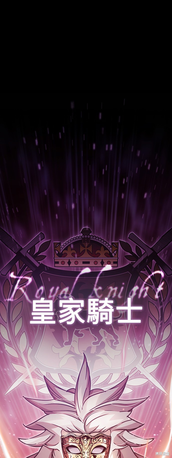 天魔的不凡重生小说漫画,第51话2图