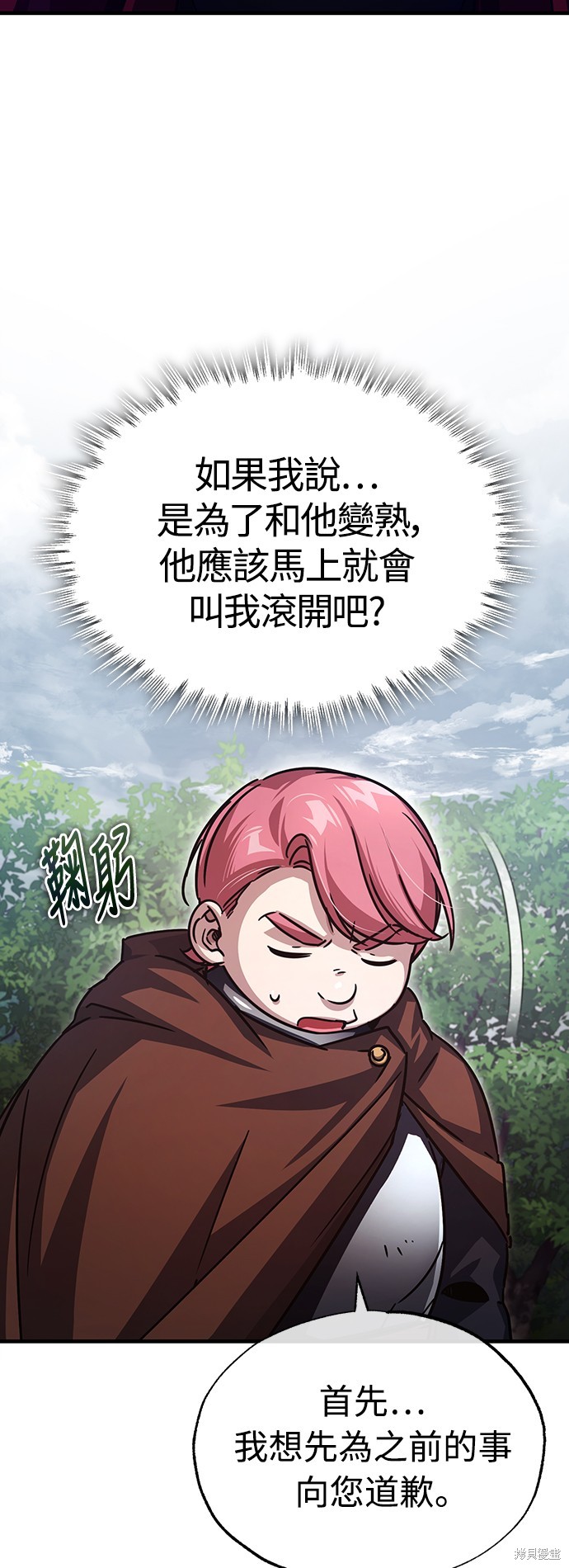 天魔的不凡重生合集漫画,第57话2图