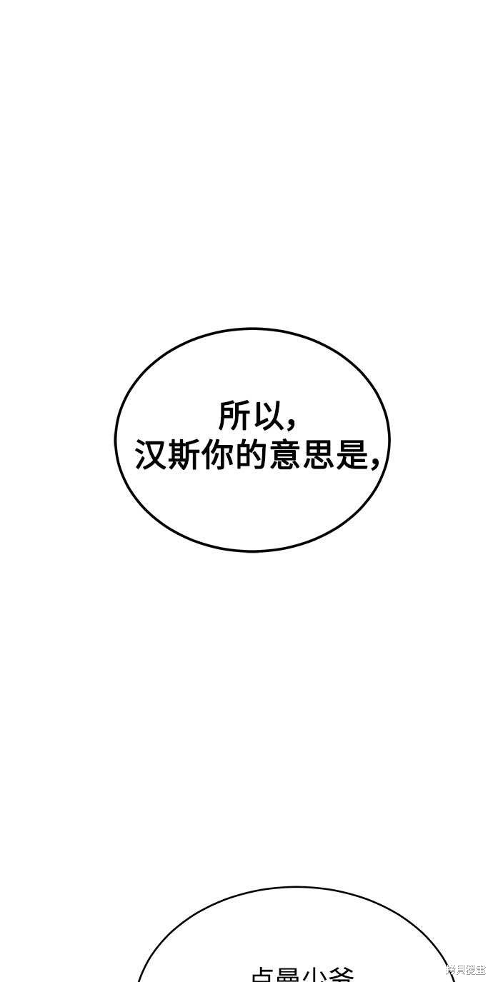 主角是天魔宗漫画,第4话2图