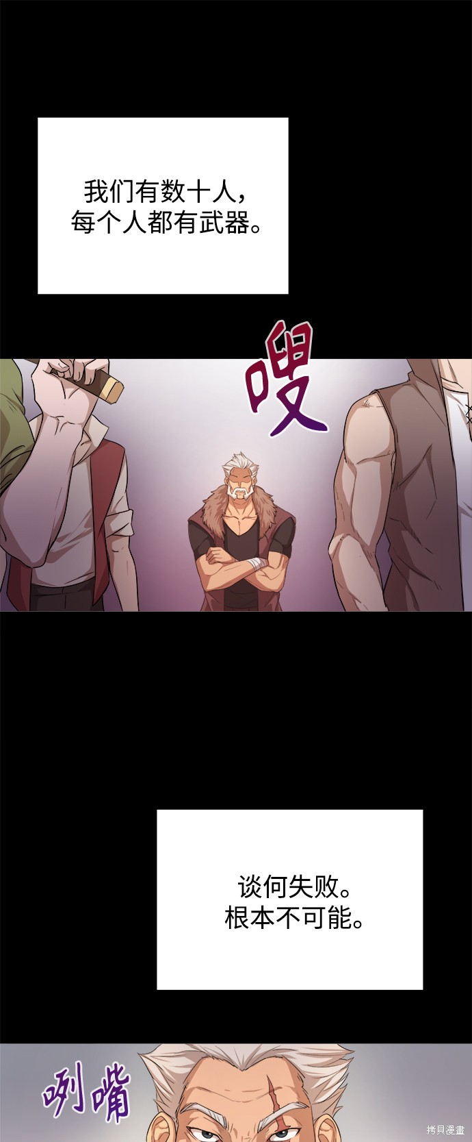 天魔的不凡重生第二季名字叫什么漫画,第6话4图