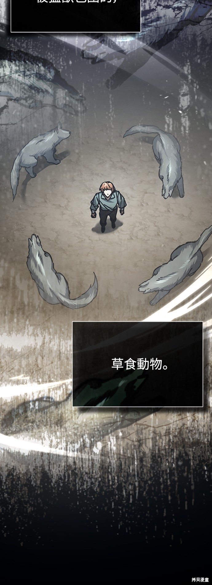 主角是天魔宗漫画,第54话5图