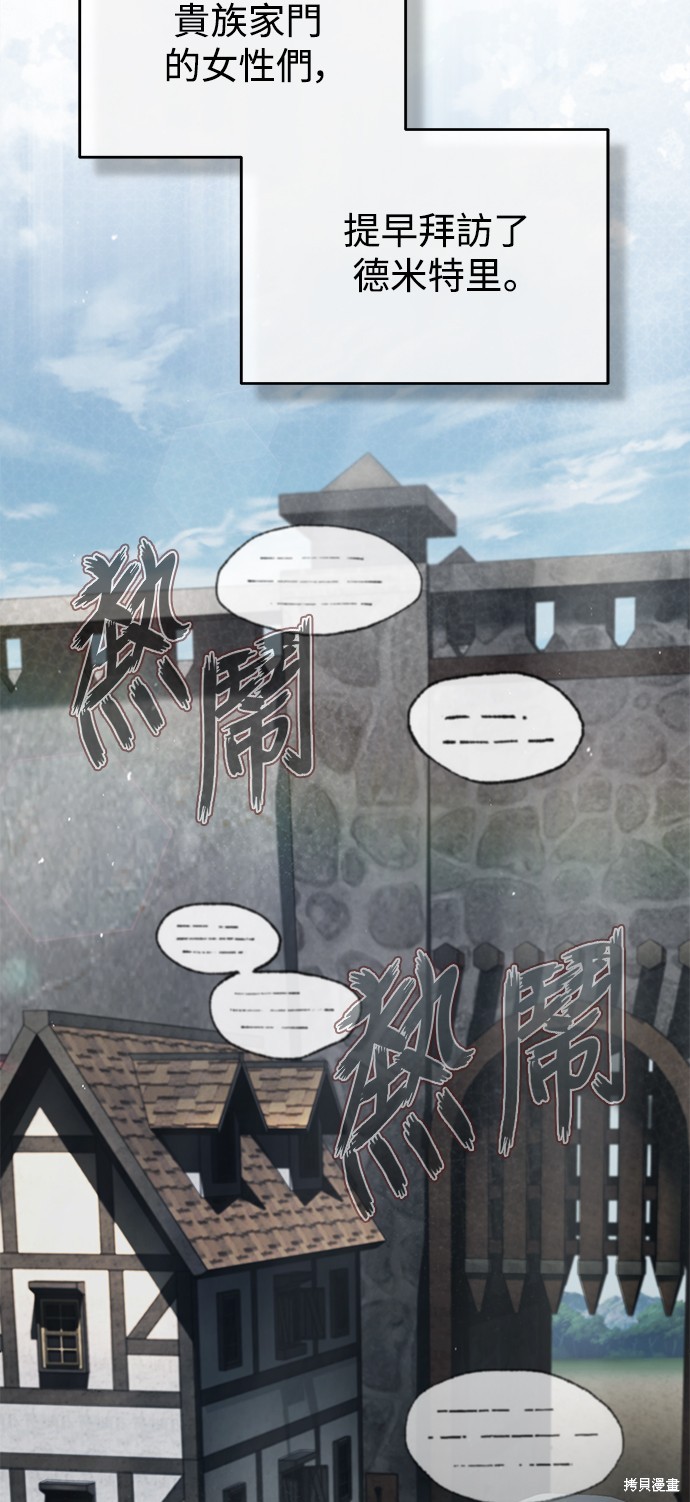 天魔的不凡重生第二季160漫画漫画,第43话2图