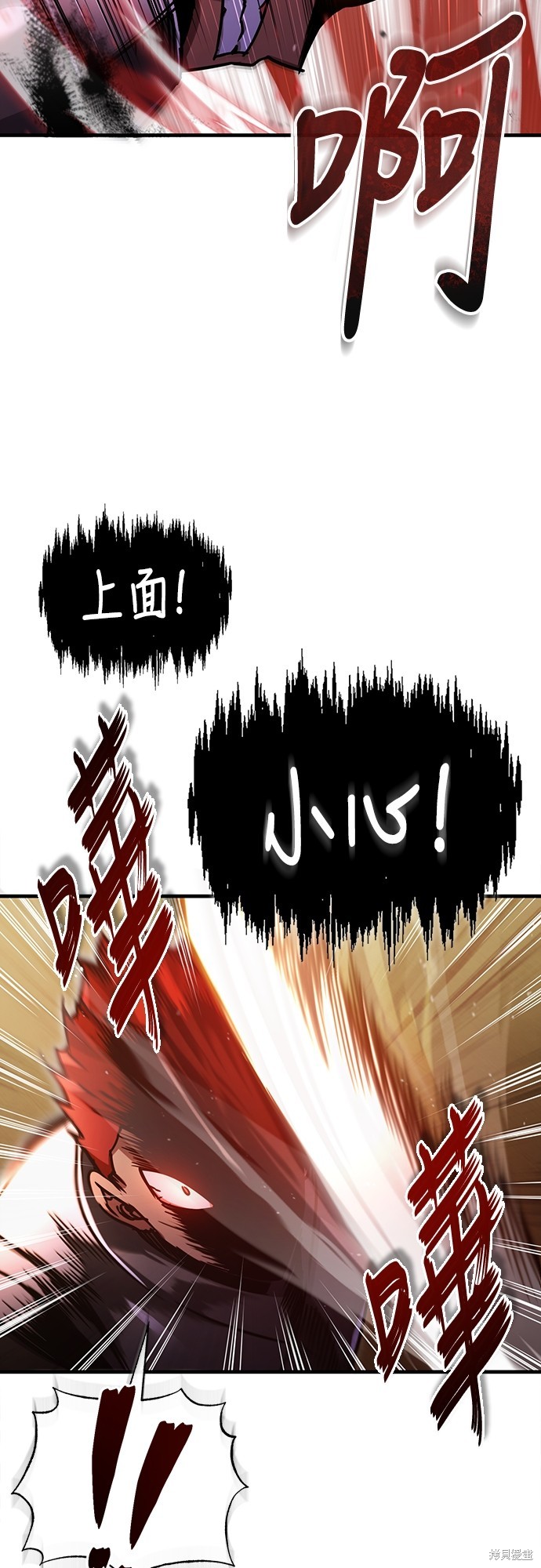 天魔的不凡重生漫画免费下拉式漫画,第39话5图