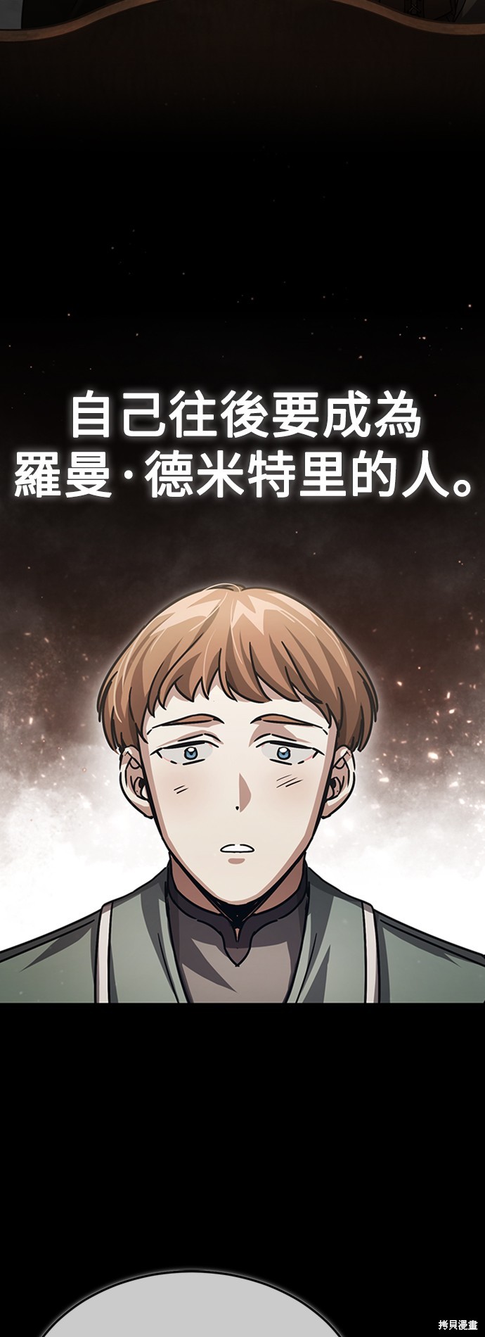 主角是天魔宗漫画,第54话2图