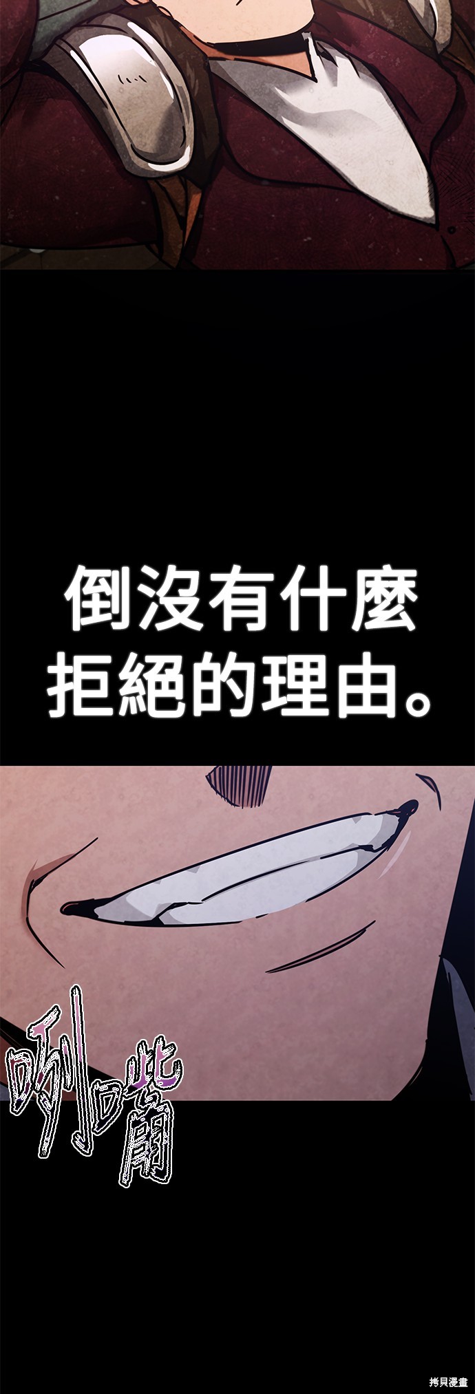 天魔修仙小说漫画,第38话4图