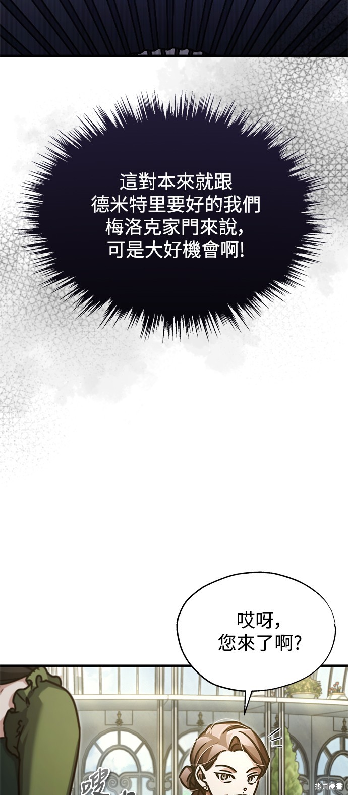主角是天魔宗漫画,第42话5图