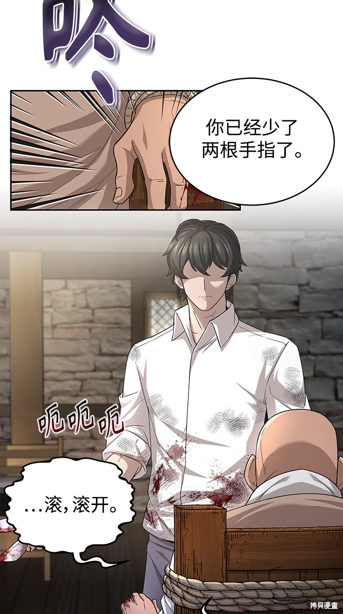 天魔的不凡重生漫画在线免费看漫画,第5话5图