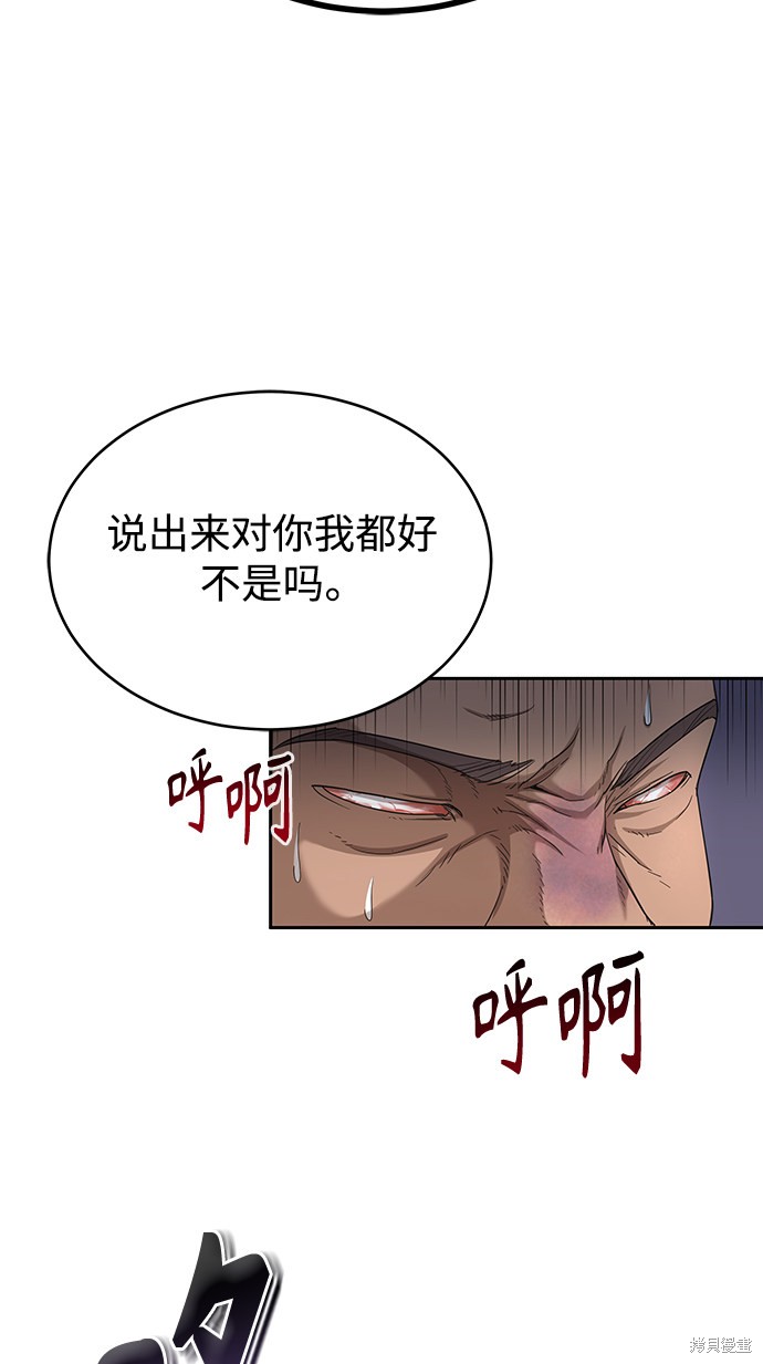 天魔的不凡重生漫画在线免费看漫画,第5话4图