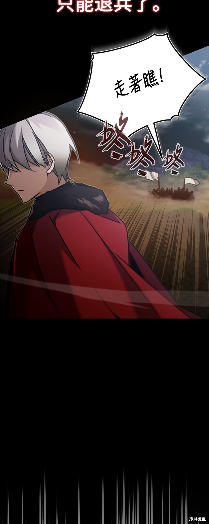 天魔的不凡重生小说漫画,第35话3图