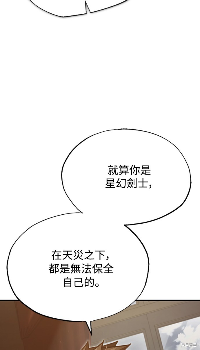 天魔的不凡重生5漫画,第46话3图