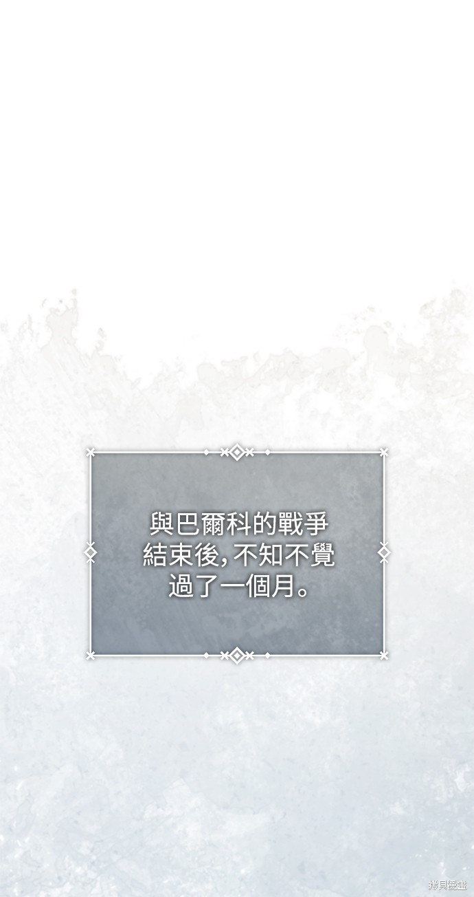 魔天小说漫画,第47话1图