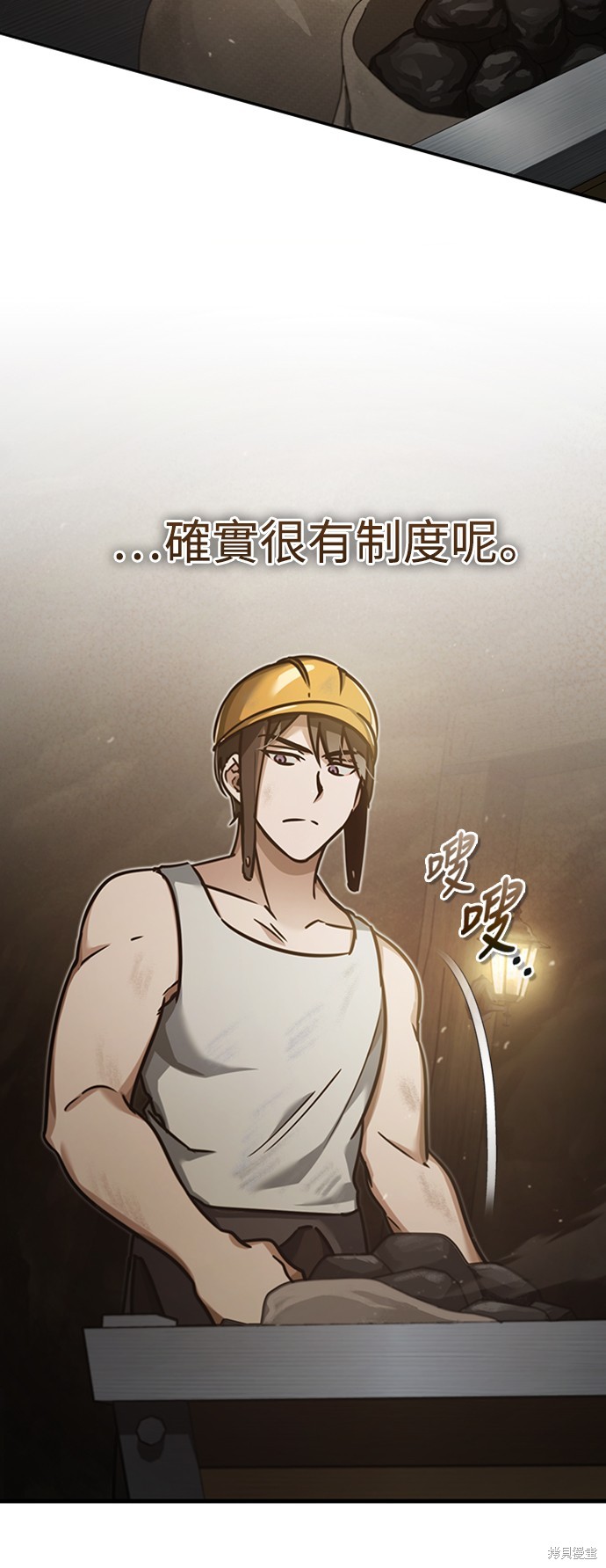 主角是天魔漫画,第45话3图