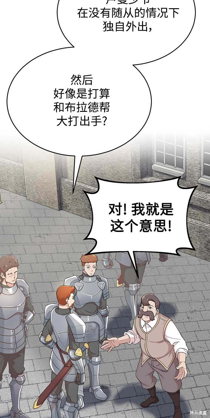 主角是天魔宗漫画,第4话3图