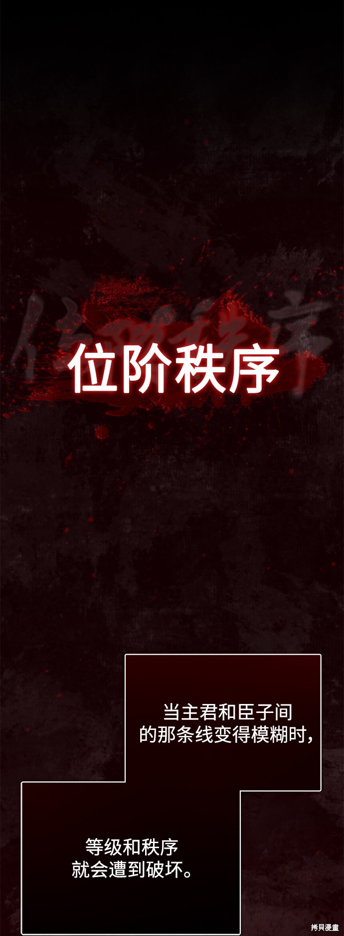 天魔的不凡重生小说漫画,第30话4图