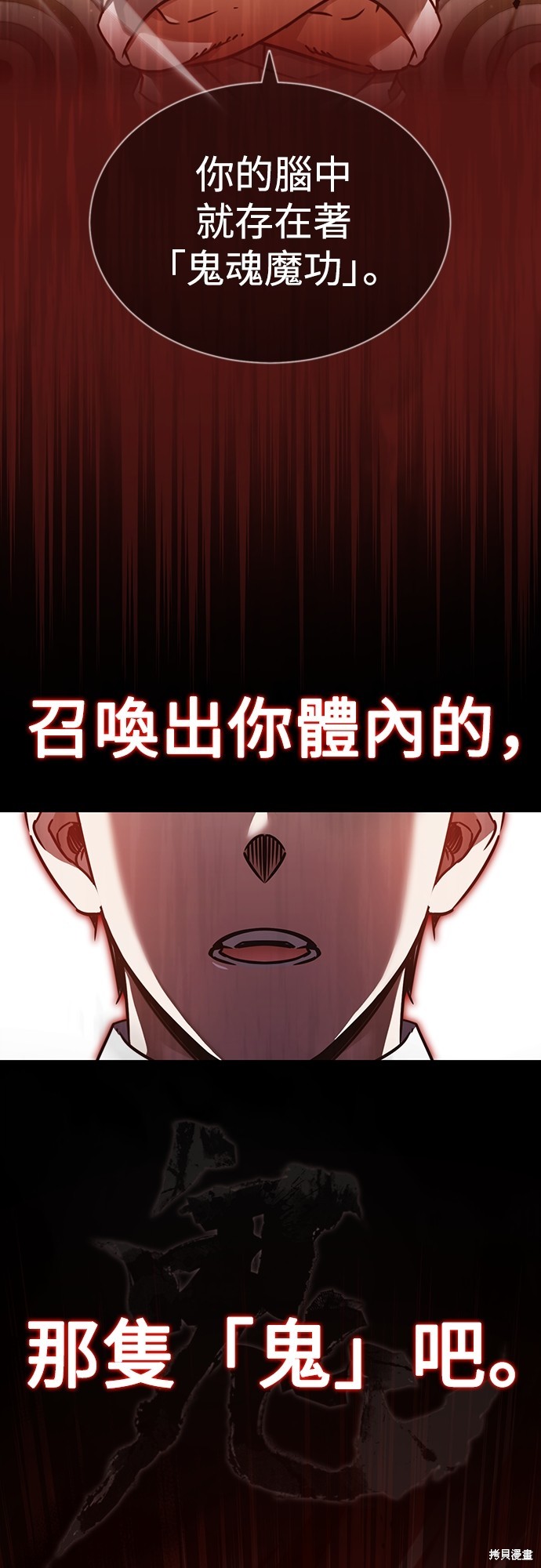 天魔的不凡重生漫画免费下拉式漫画,第39话2图