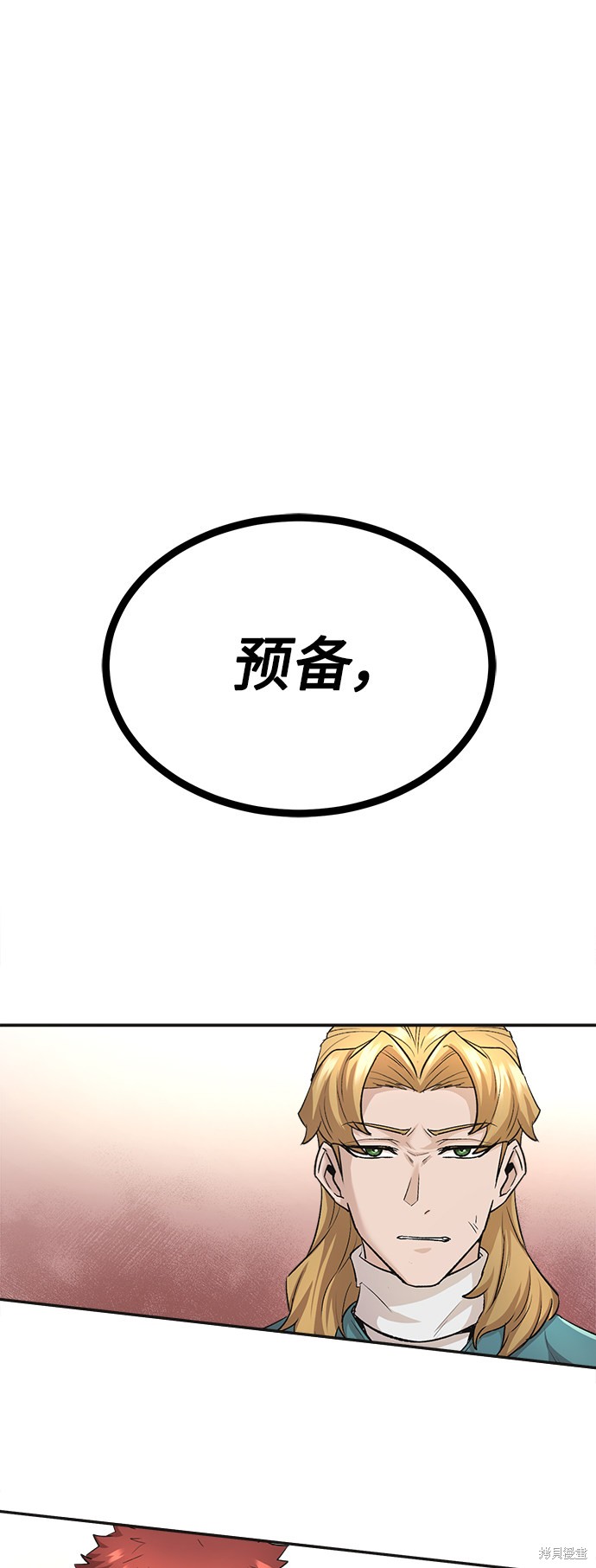 天魔的不凡重生免费阅读漫画,第18话2图