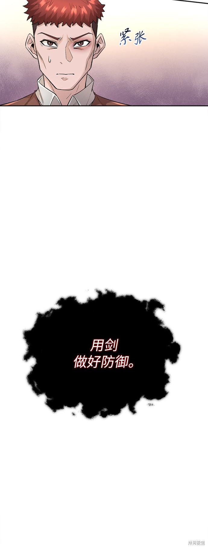 天魔的不凡重生免费阅读漫画,第18话3图