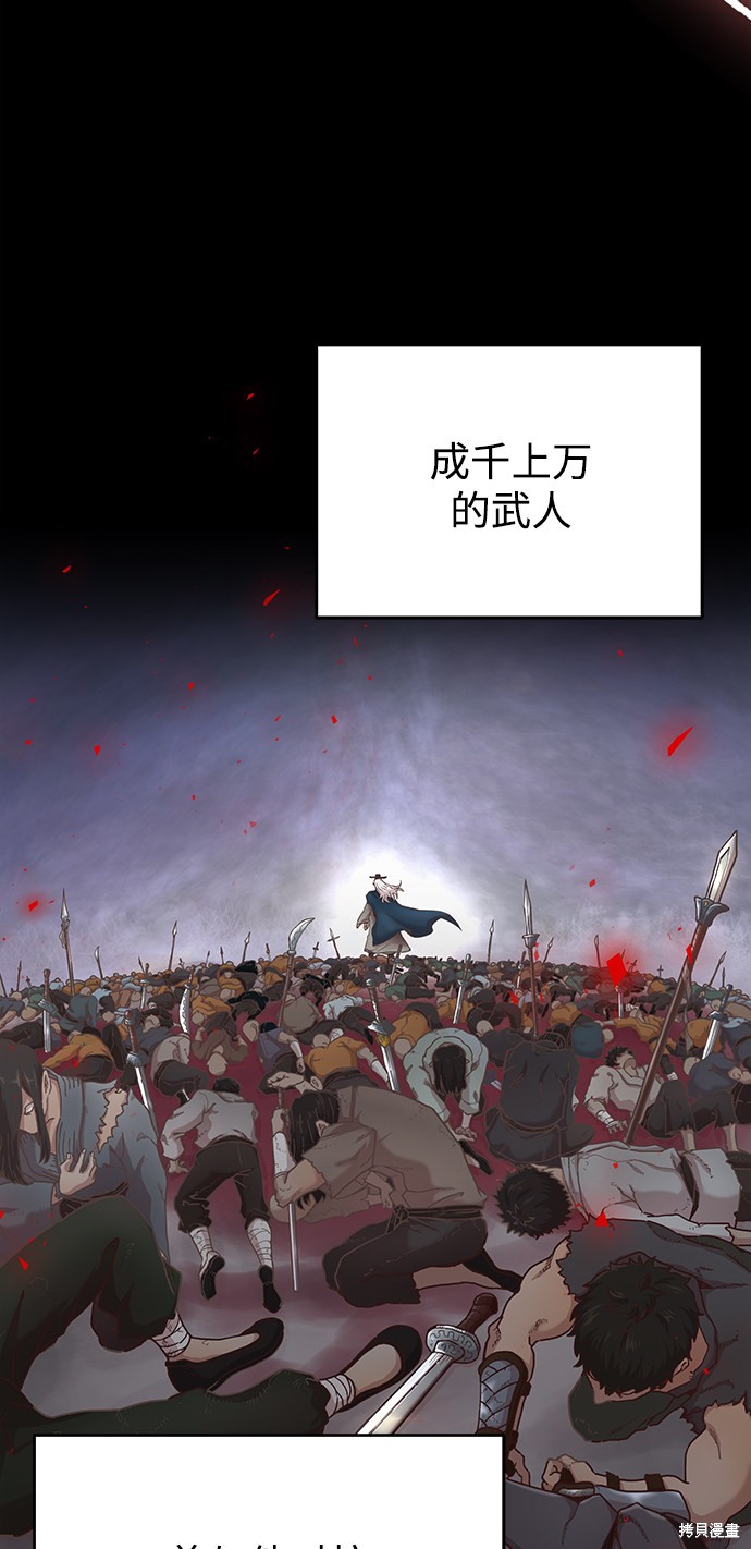 天魔的不凡重生小说漫画,第2话4图