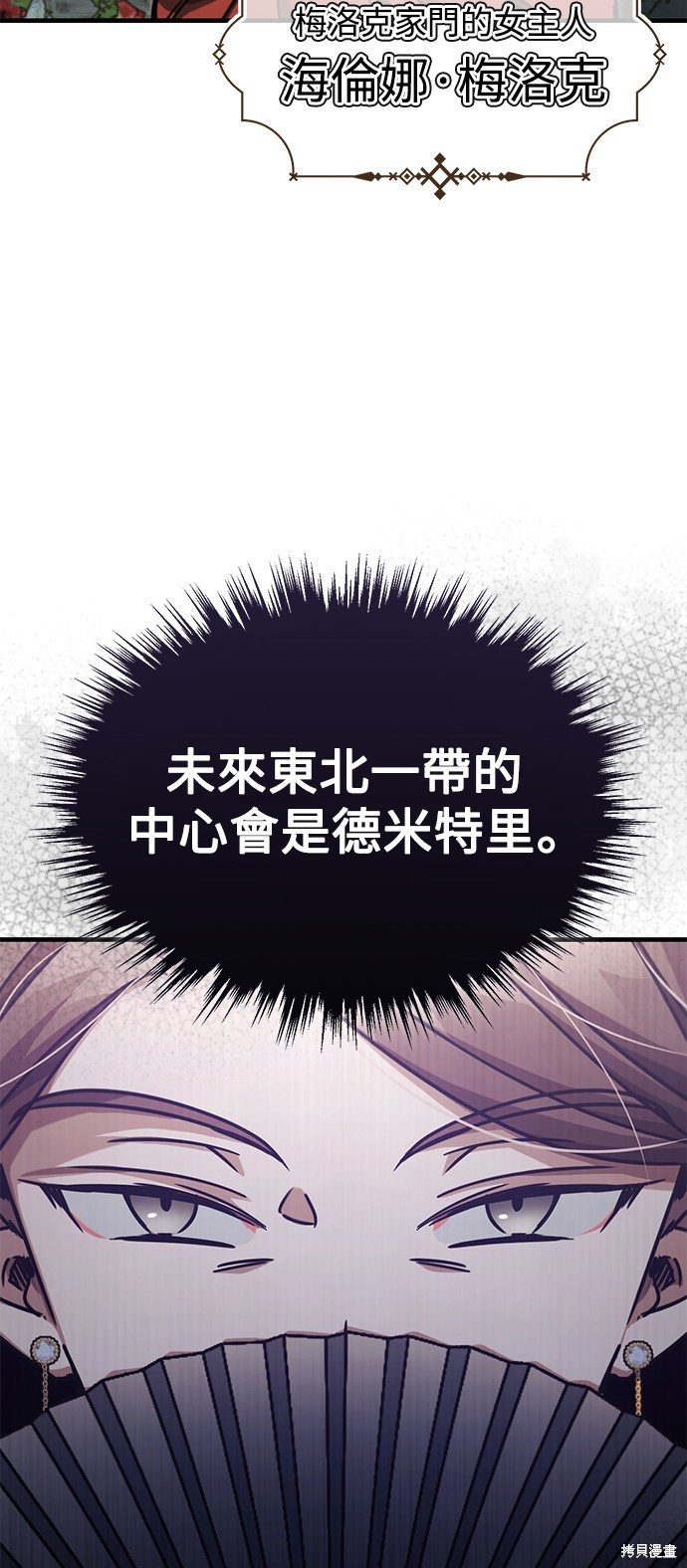 主角是天魔宗漫画,第42话4图