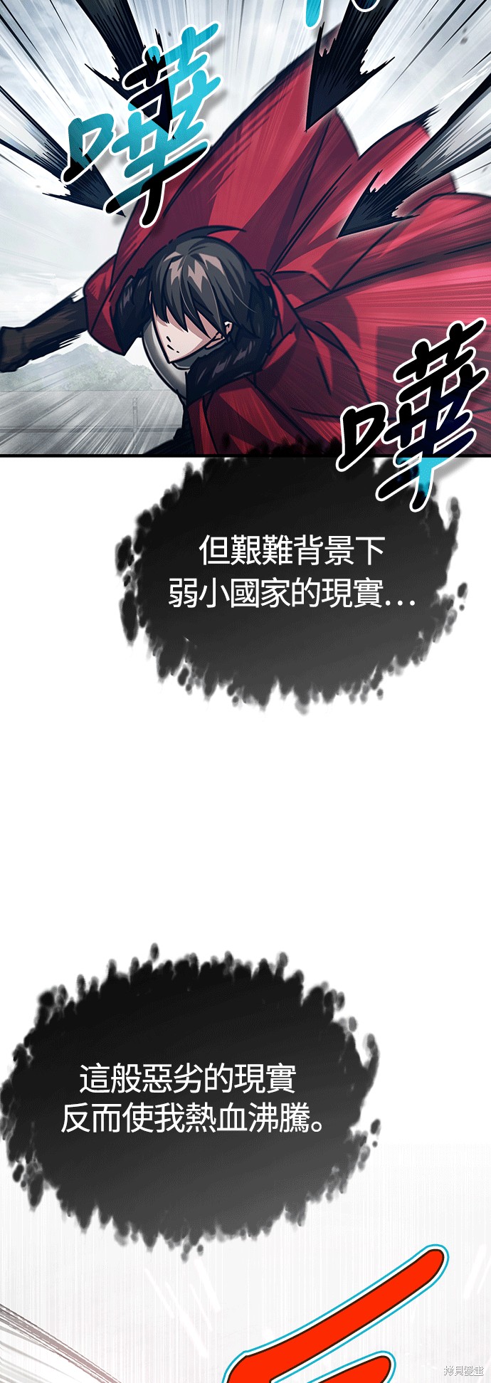 天魔的不凡重生视频漫画,第56话5图