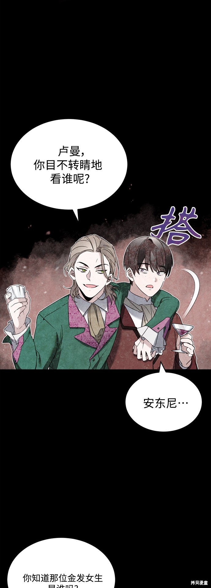 天魔的不凡重生小说在线观看漫画,第20话5图