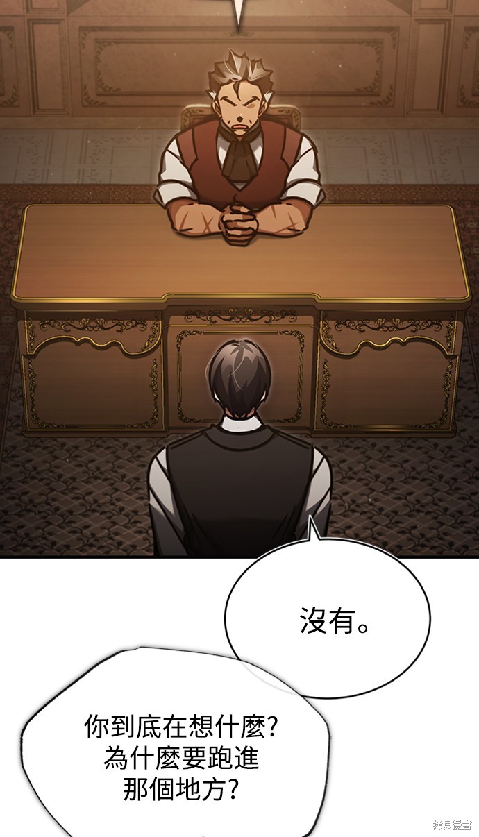 天魔的不凡重生5漫画,第46话2图
