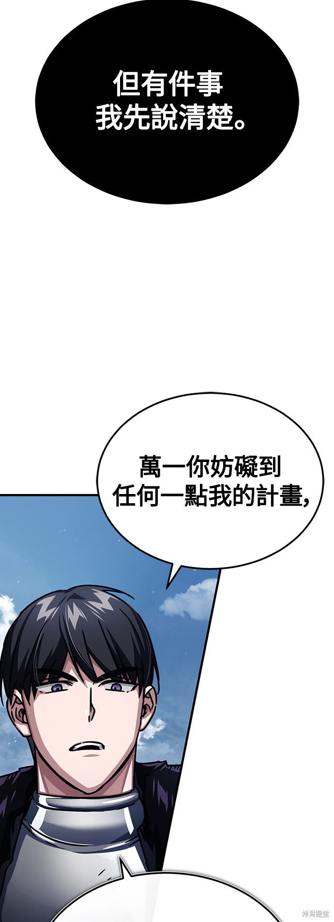 天魔的不凡重生合集漫画,第57话5图