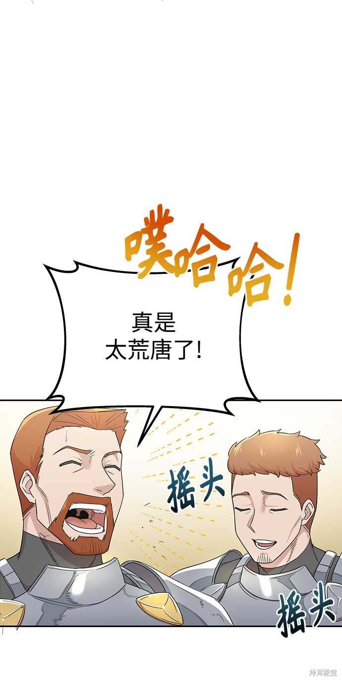 主角是天魔宗漫画,第4话5图