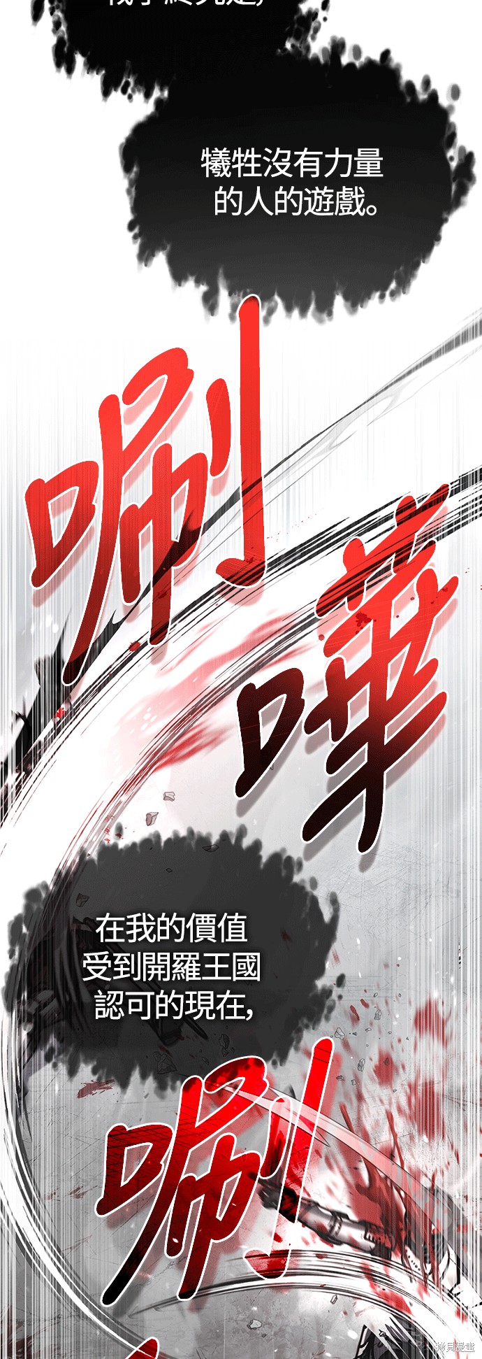 天魔的不凡重生视频漫画,第56话2图