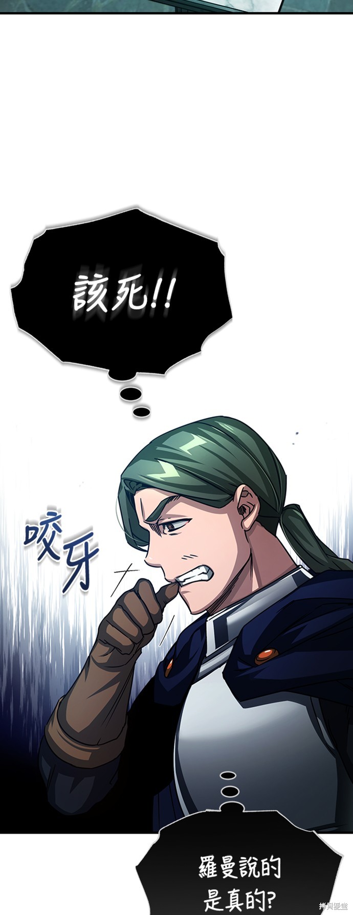 天魔的不凡重生漫画12漫画,第59话2图