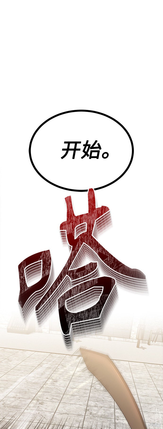 天魔的不凡重生免费阅读漫画,第18话5图