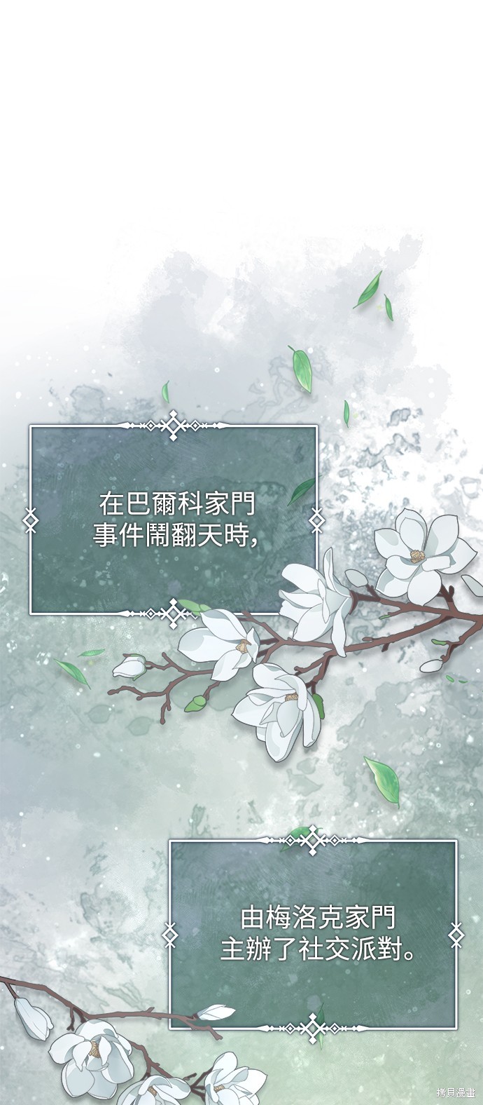 主角是天魔宗漫画,第42话1图